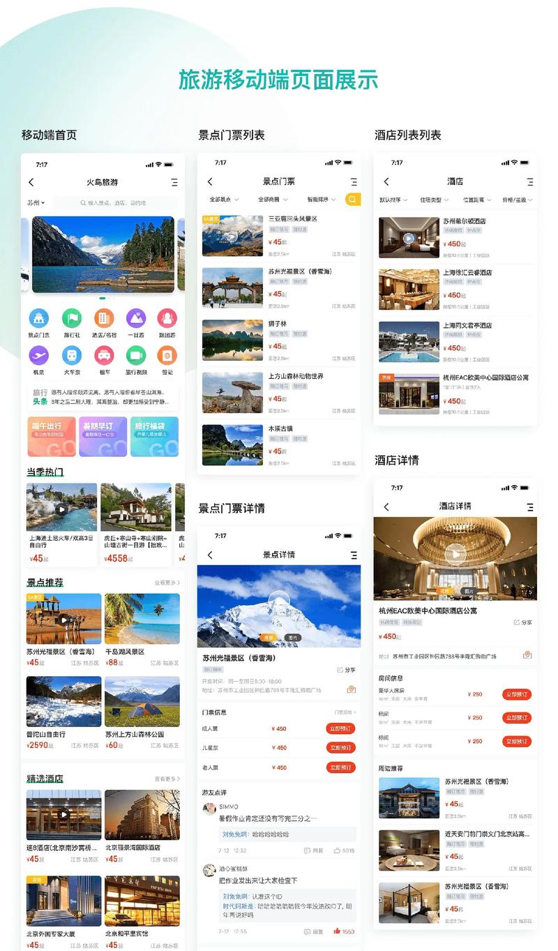 武汉网站建设行业动态：紧跟时代潮流，构建数字桥梁
